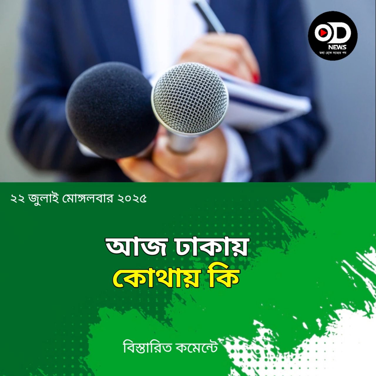 যুক্তরাজ্যগামী বাংলাদেশি শিক্ষার্থীদের জন্য ব্রিটিশ কাউন্সিলের ভার্চুয়াল প্রি-ডিপারচার ব্রিফিং