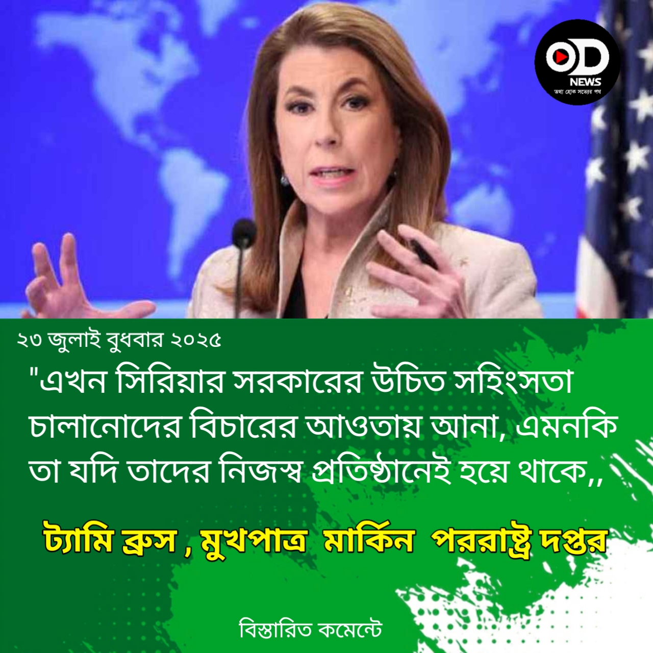 গাজার পরিস্থিতি নিয়ে নতুন উদ্যোগ নিচ্ছে যুক্তরাষ্ট্র