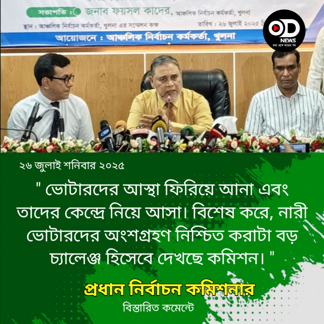 জাতীয় নির্বাচনে অস্ত্রের চেয়েও ভয়াবহ হুমকি এআই: সিইসি