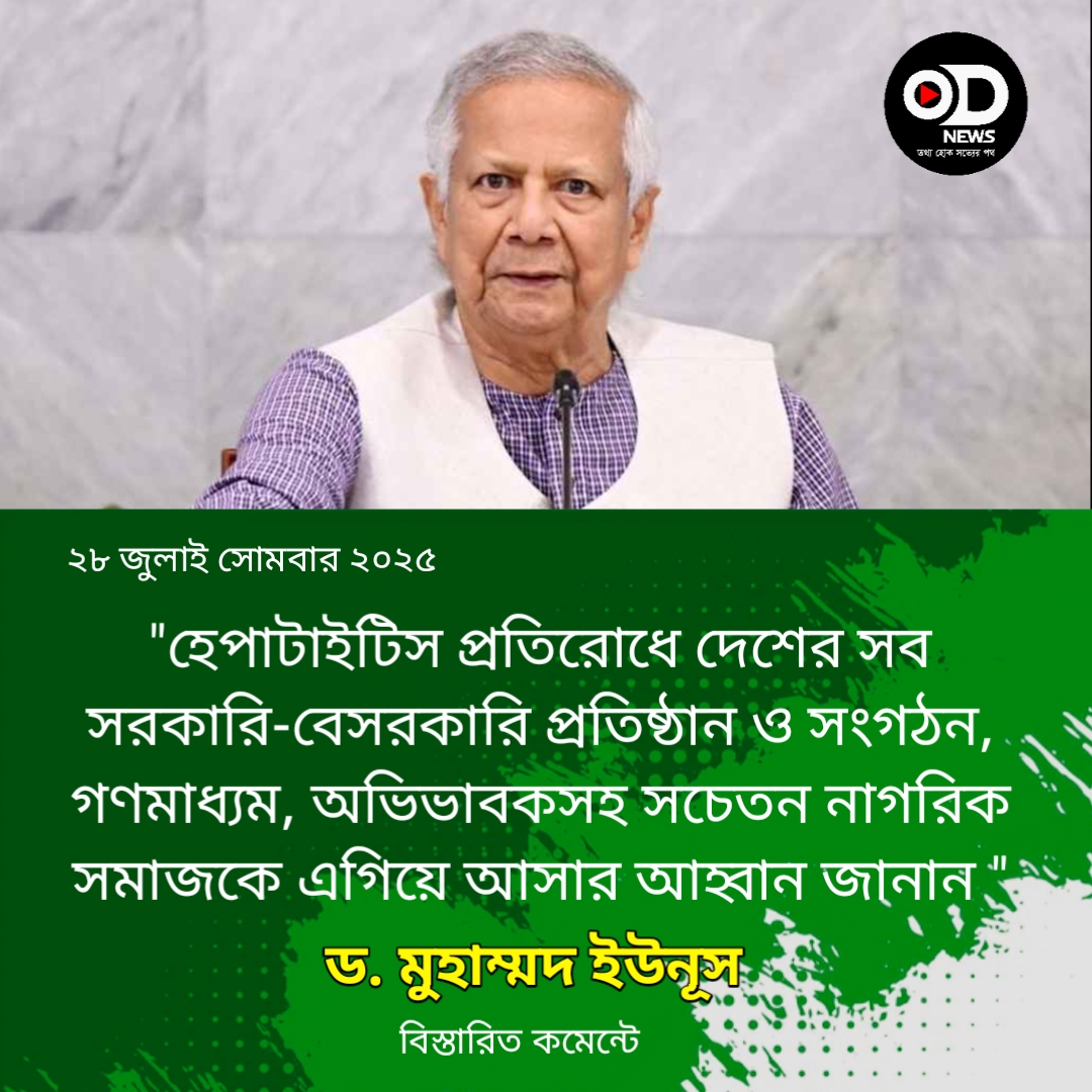 স্বাস্থ্যখাতের টেকসই সংস্কারে সরকার বদ্ধপরিকর: প্রধান উপদেষ্টা 