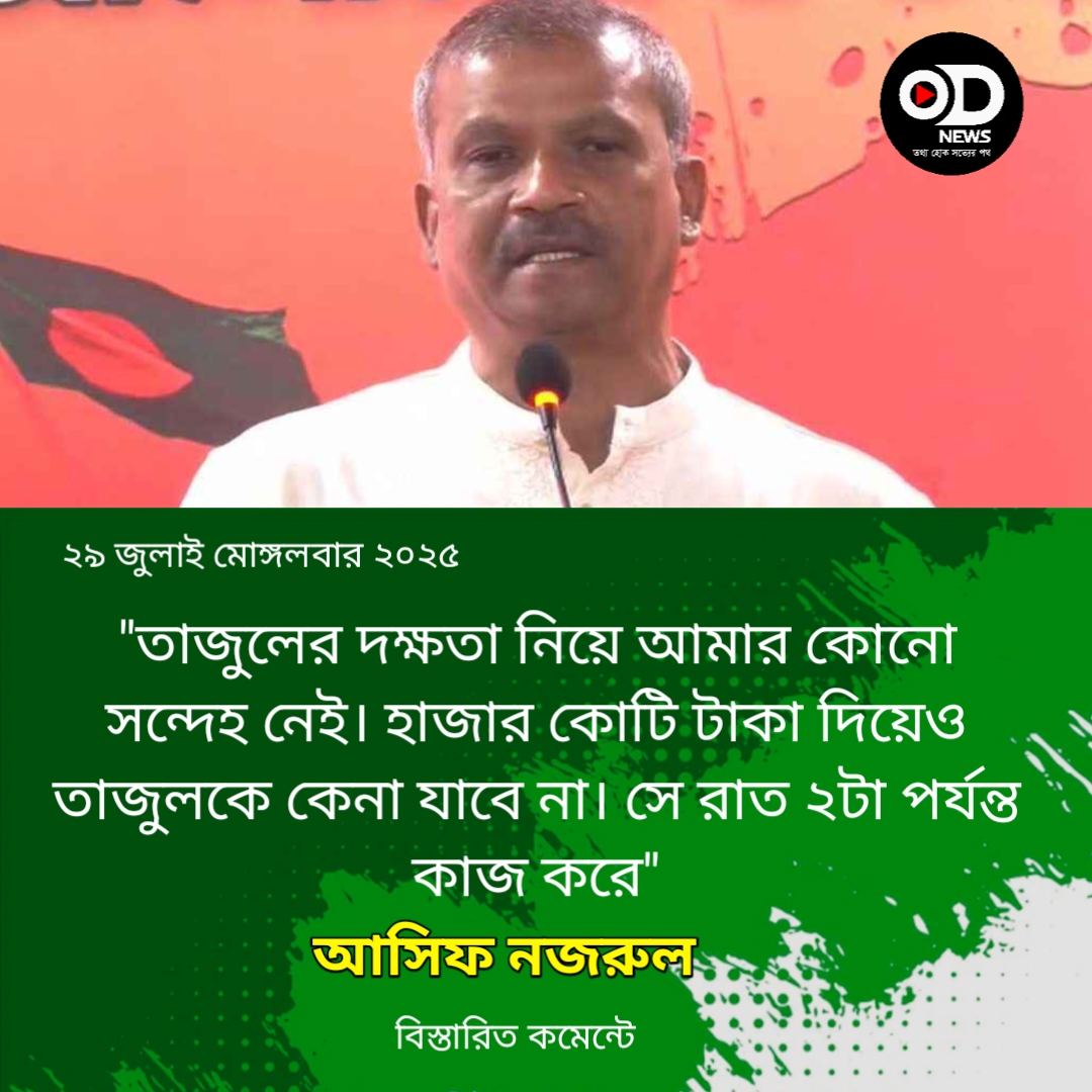 হাসিনার বিন্দুমাত্র অনুশোচনা নেই, এখনও প্রতিশোধপরায়ণ: আসিফ নজরুল