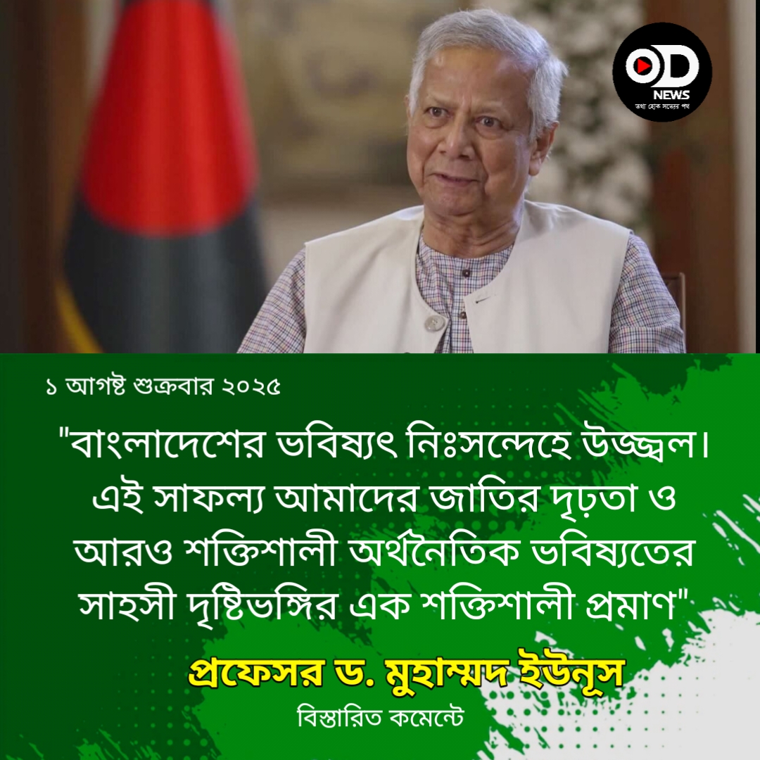 ঐতিহাসিক চুক্তি কূটনৈতিক বিজয়