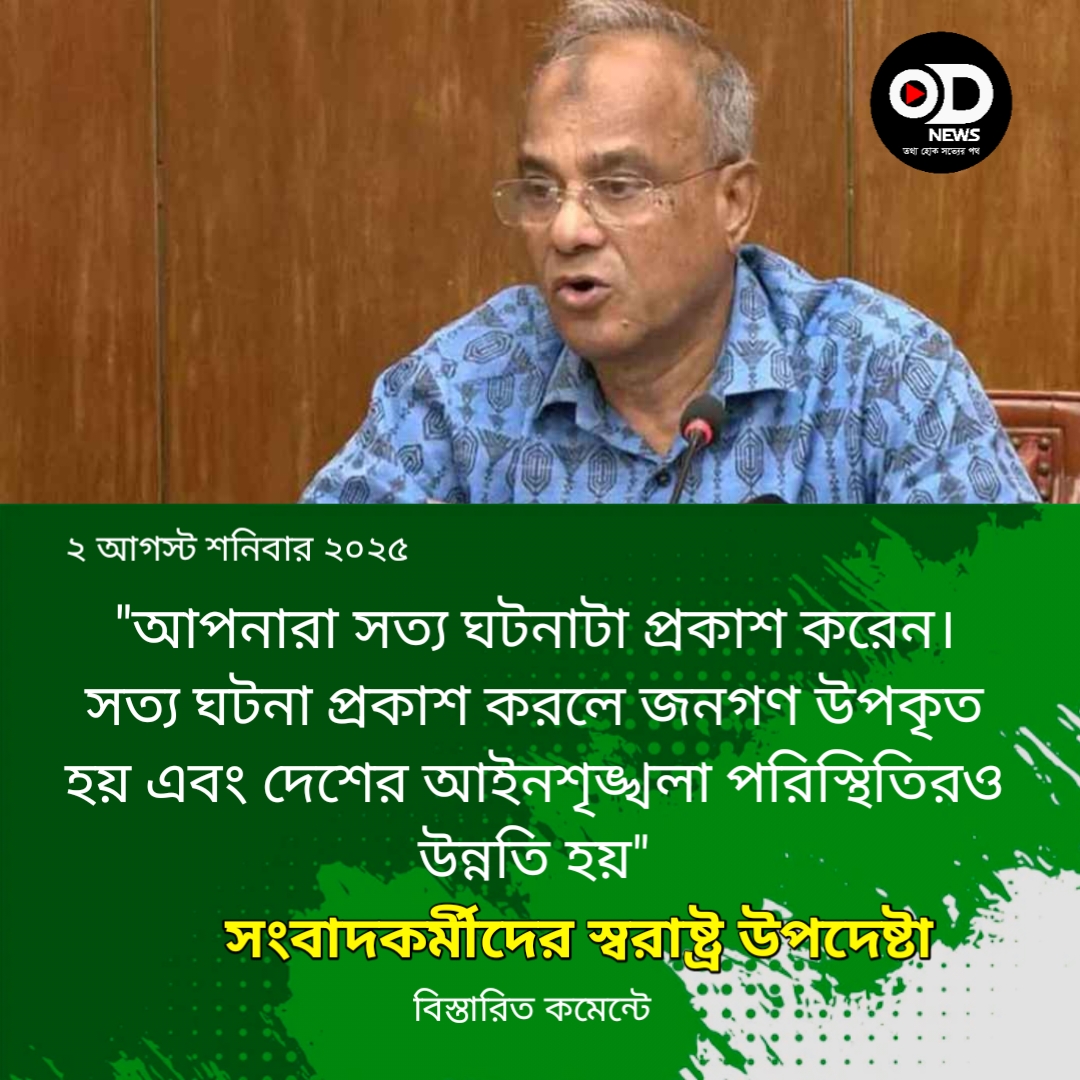 আ.লীগ অপকর্ম করতে চাইলে কোনোভাবেই ছাড় পাবে না: স্বরাষ্ট্র উপদেষ্টা 