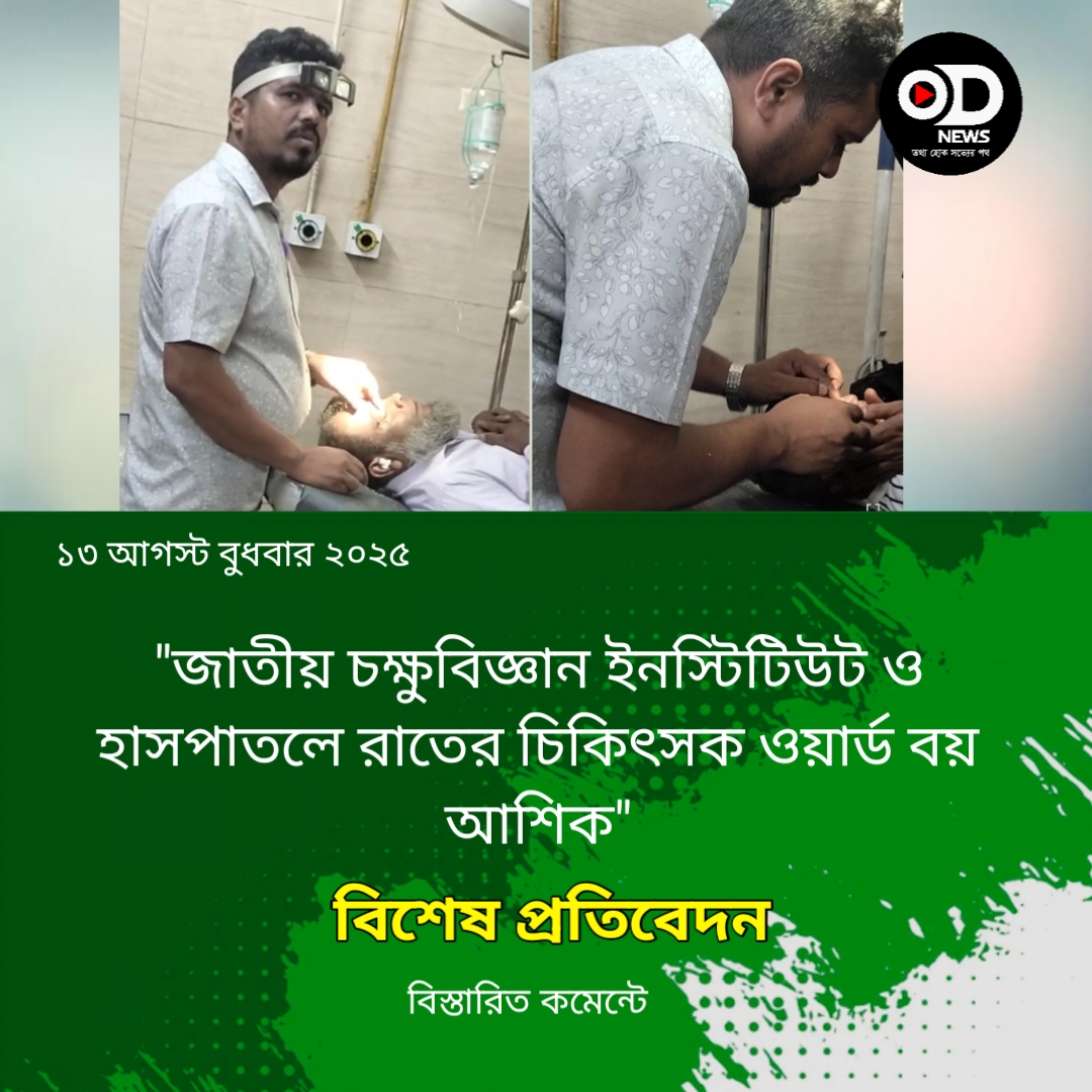 জরুরি বিভাগে দায়িত্বরত চিকিৎসকের সামনেই ওয়ার্ডবয় করছেন চিকিৎসা।