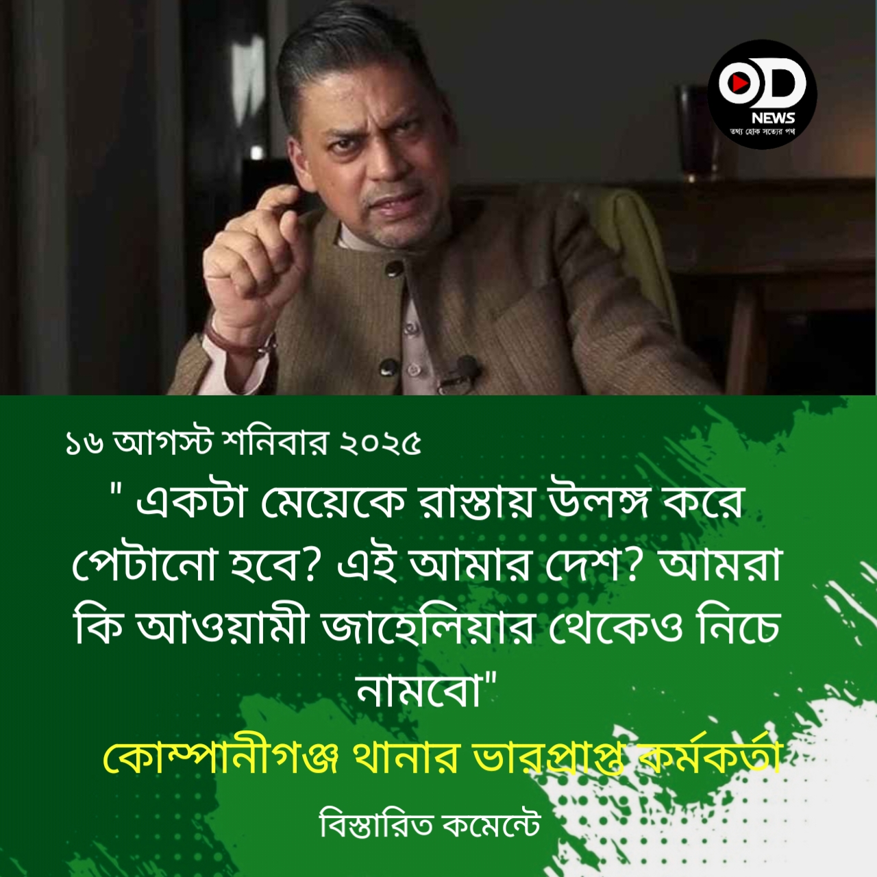 নারীকে নগ্ন করে পেটানো- আইনশৃঙ্খলা নিয়ে ফাহাম আব্দুস সালামের ক্ষোভ