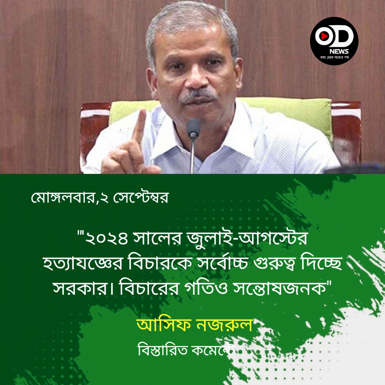 জুলাই হত্যার বিচার দ্রুত করতে ট্রাইব্যুনাল বাড়ানোর ইঙ্গিত