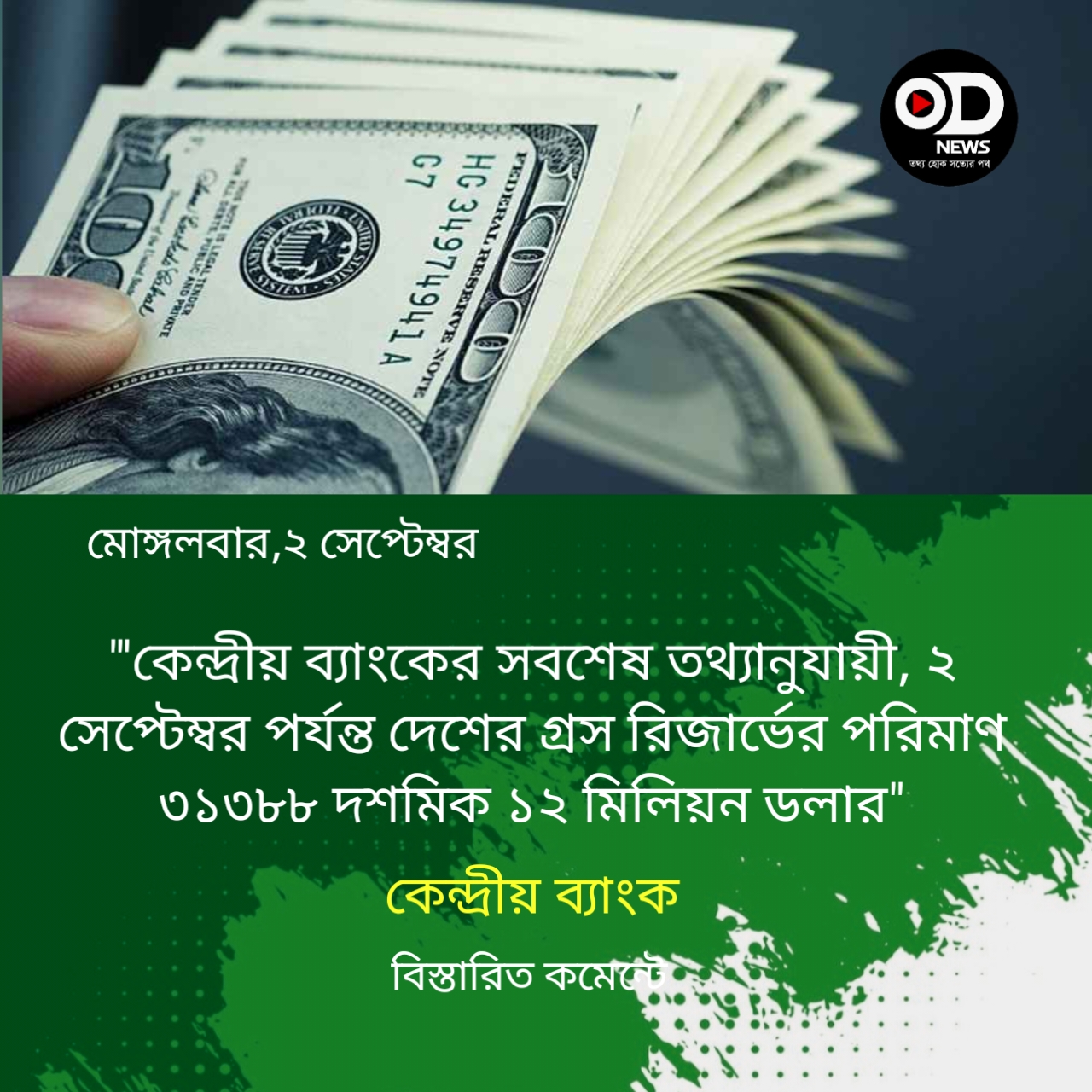 দেশের রিজার্ভ আরও বাড়ল