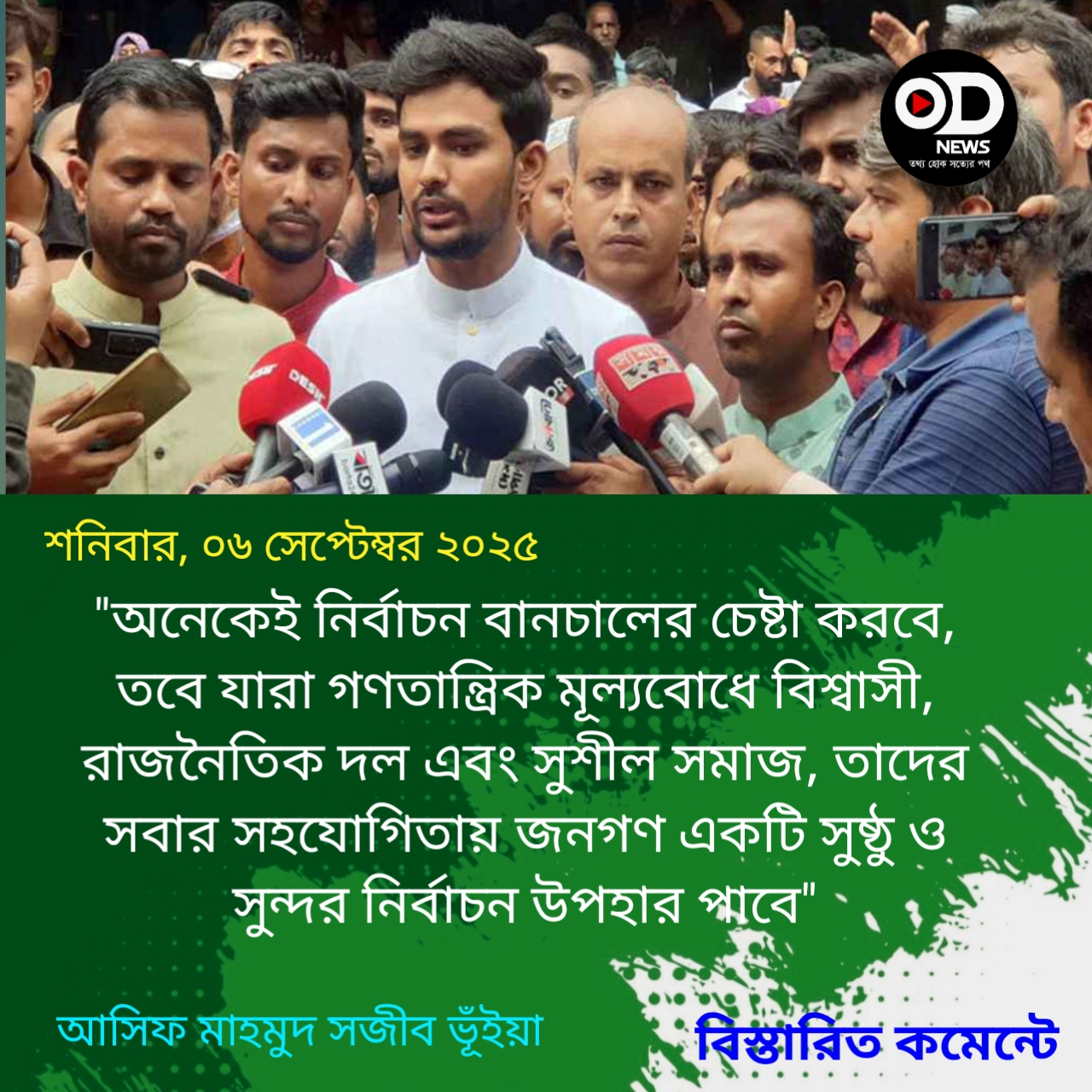 ফ্যাসিবাদীরা না থাকায় অনেকের মাথা নষ্ট হয়ে গেছে: উপদেষ্টা আসিফ 