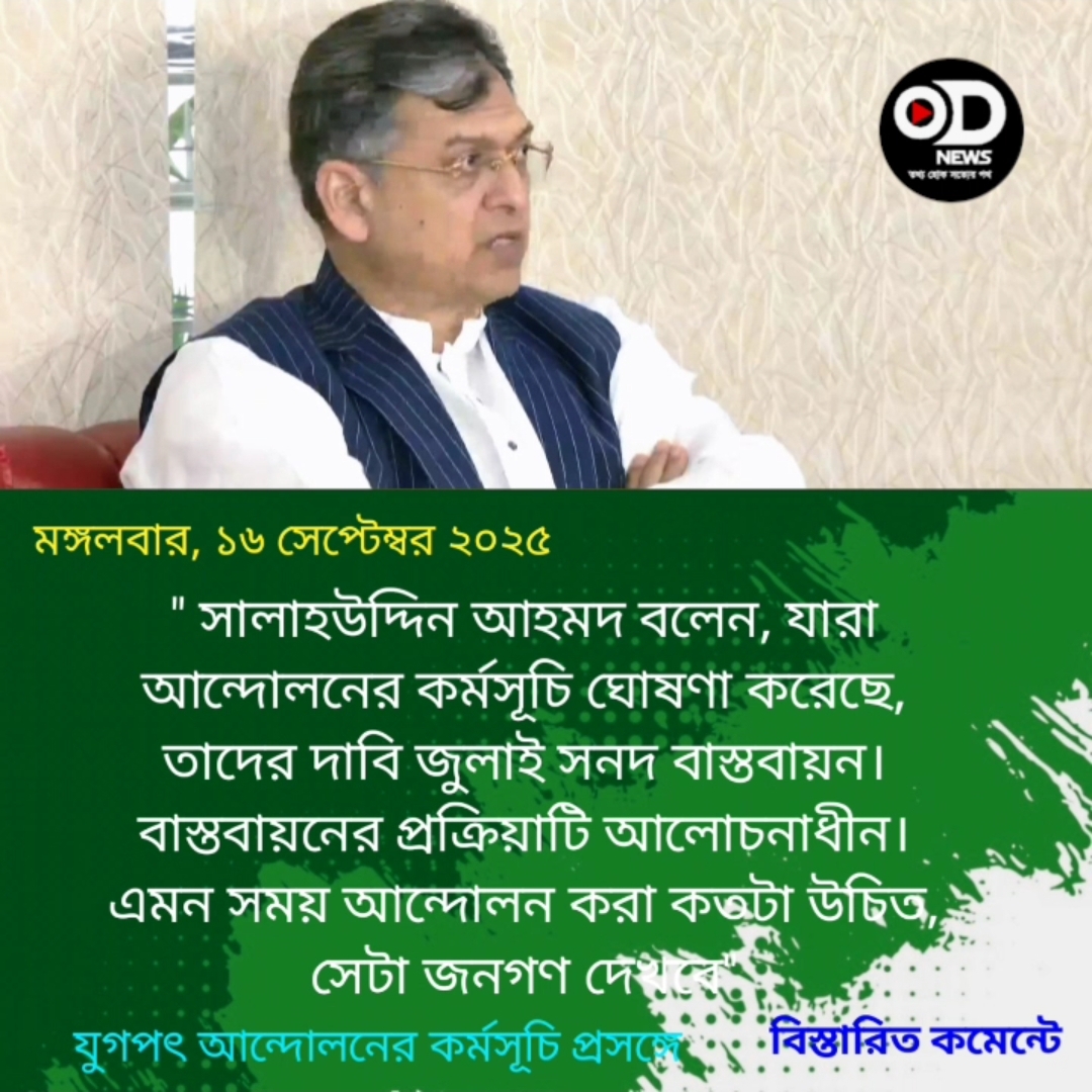 জাতীয় স্বার্থের বাইরে পিআর চাইলে তা ভয়ংকর পরিণতি ডেকে আনবে: সালাহউদ্দিন 