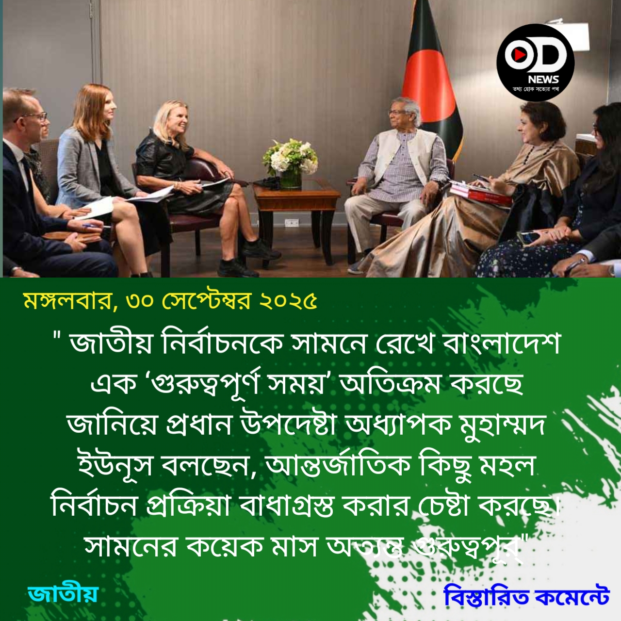 সামনের কয়েক মাস অত্যন্ত গুরুত্বপূর্ণ: প্রধান উপদেষ্টা 
