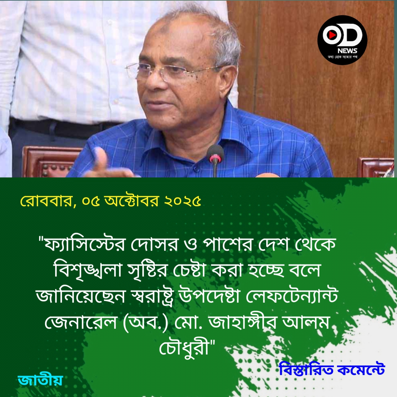 ফ্যাসিস্টের দোসর ও পাশের দেশ থেকে বিশৃঙ্খলার চেষ্টা হচ্ছে: স্বরাষ্ট্র উপদেষ্টা