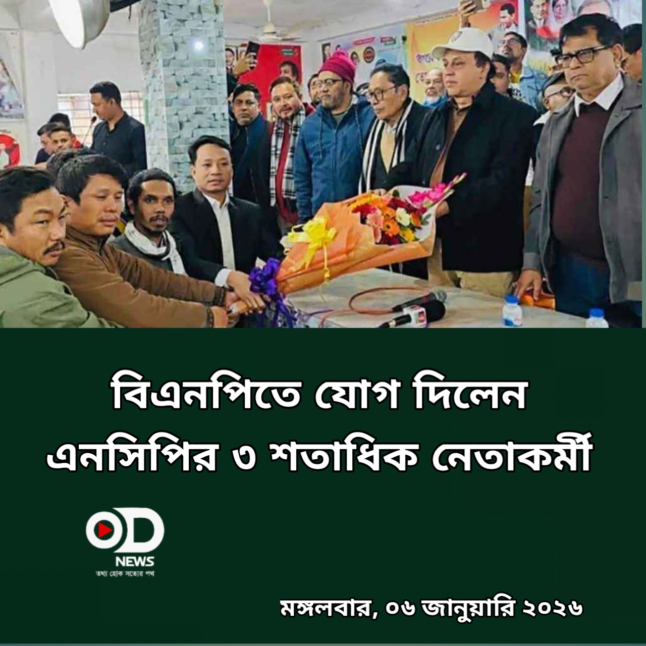 জামায়াতের  সঙ্গে অবস্থান  নেয়ায় ৩শ জনের এনসিপি ত্যাগ