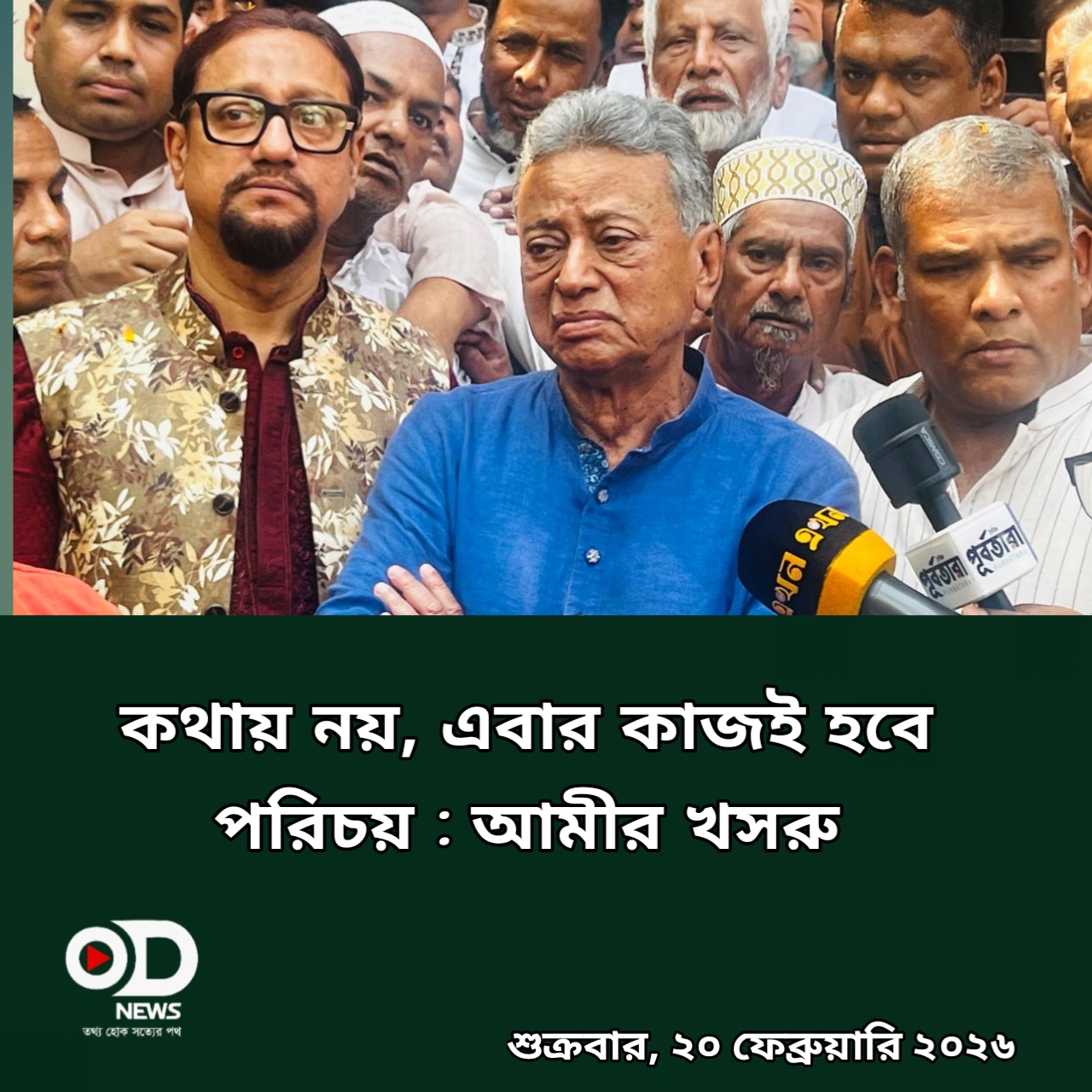 চট্টগ্রামকে প্রকৃত বাণিজ্যিক রাজধানী করতে বিএনপি সরকারের মহাপরিকল্পনা