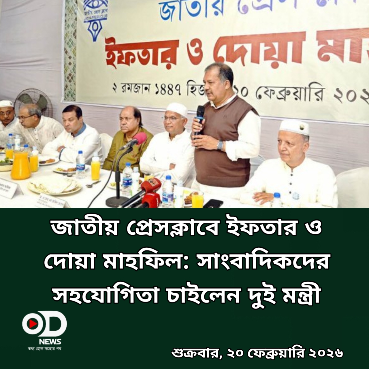 তারেক রহমানের নেতৃত্বে দেশ গড়ার আহ্বান