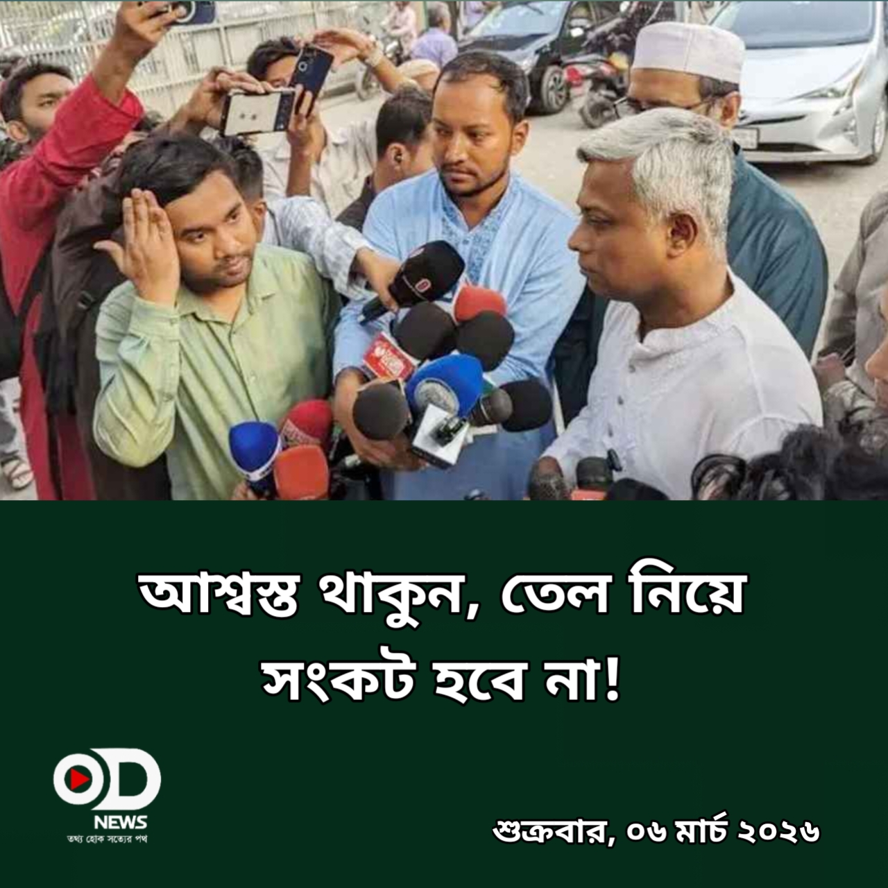 যুদ্ধ চললেও জ্বালানি মজুত নিয়ে দুশ্চিন্তা নেই , অনিন্দ্য ইসলাম অমিত 