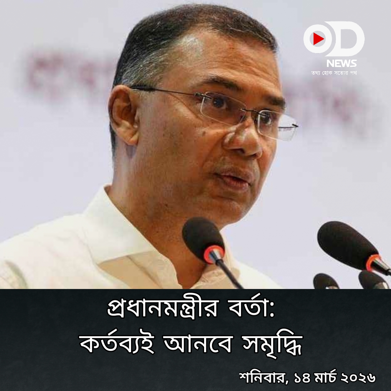 ধর্মীয় সেবকদের জন্য মাসিক ভাতা