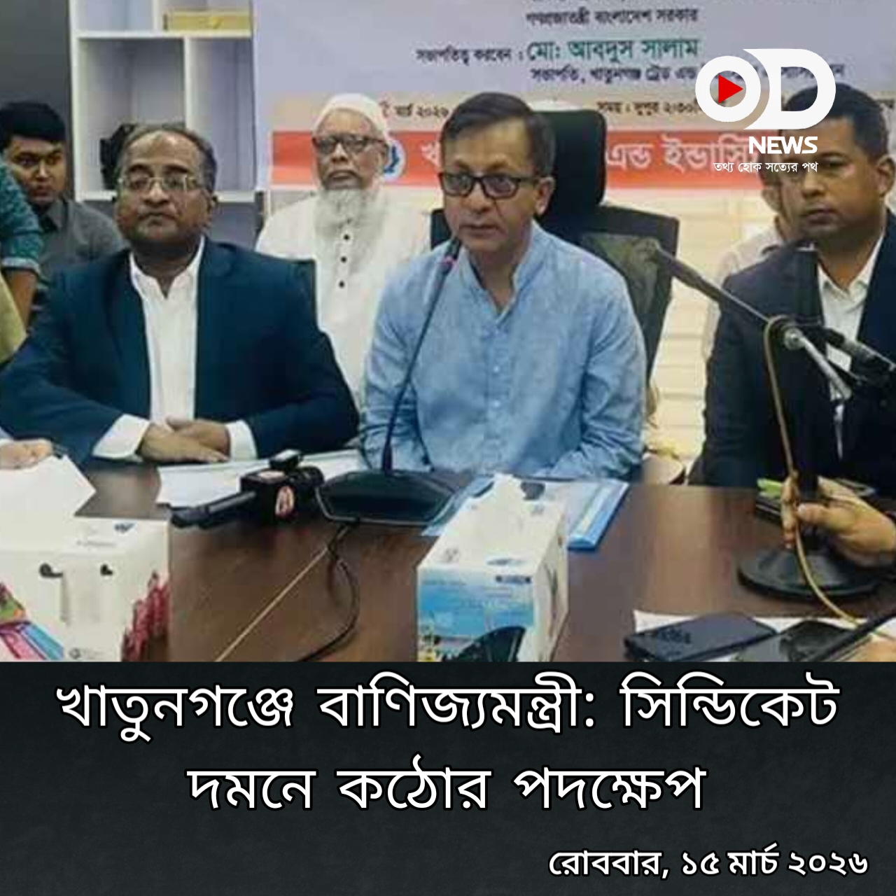 তেলের সংকট নেই, কারসাজি রুখবে সরকার