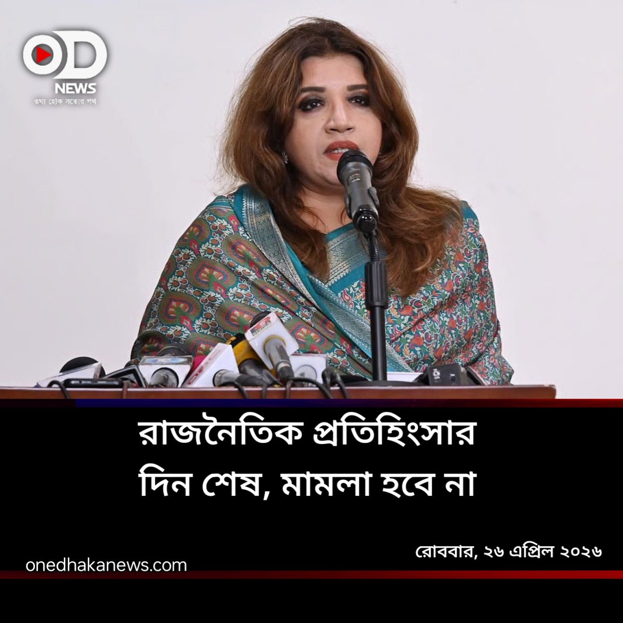 পররাষ্ট্র প্রতিমন্ত্রীর উপস্থিতিতে সালথায় সেনহাটি খাল পুনঃখনন কর্মসূচির উদ্বোধন।