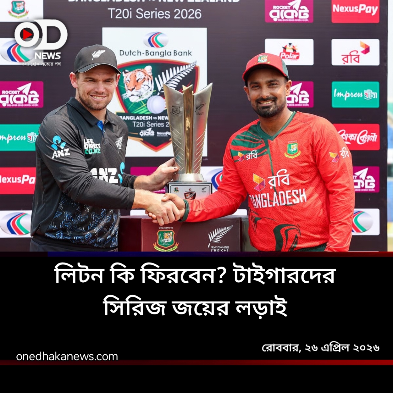 বিশ্বকাপ ব্যর্থতা ভুলে ঘুরে দাঁড়াতে মরিয়া লিটন ও বাংলাদেশ দল।